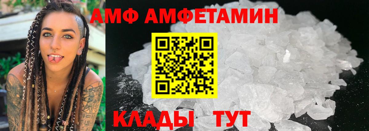 Амфетамин Premium Дзержинск