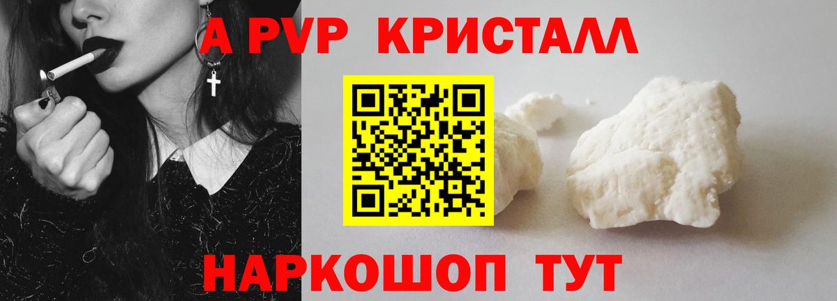 Alpha-PVP кристаллы  Вход с VPN  A PVP  A-PVP VHQ  Дзержинск  APVP кристаллы 