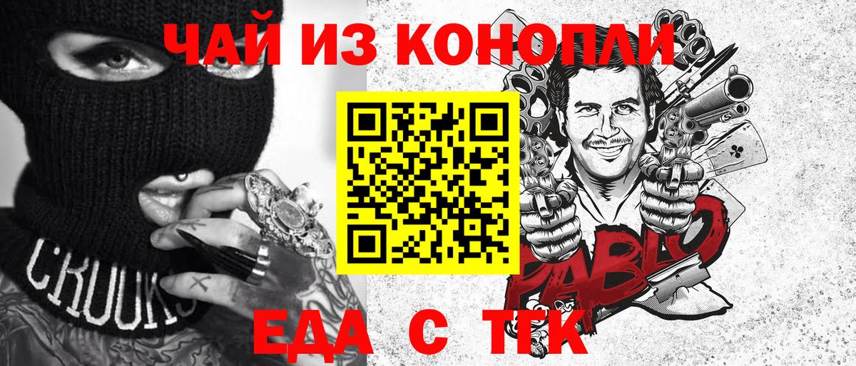 Печенье с ТГК конопля  Вход с VPN  Дзержинск 