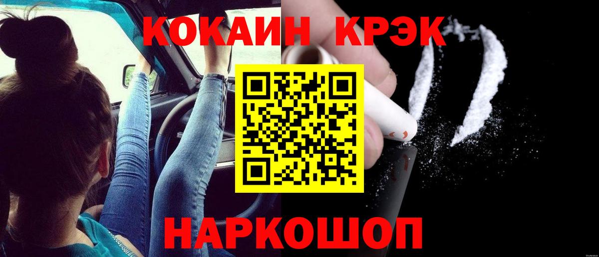 где купить наркоту  Кокаин 97%  Вход с VPN  COCAIN Перу  Дзержинск 