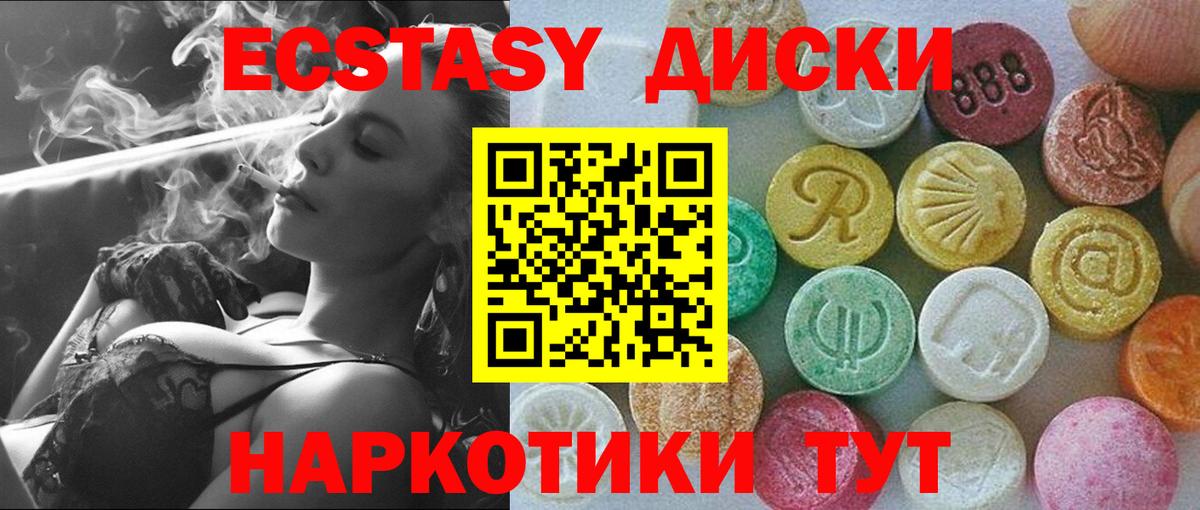 ЭКСТАЗИ Philipp Plein  Вход с VPN  Экстази 280 MDMA  ЭКСТАЗИ  Дзержинск 
