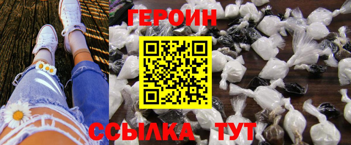 Дзержинск  Героин белый  Вход с VPN 