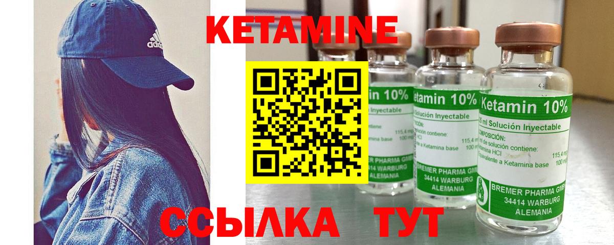 Кетамин VHQ  КЕТАМИН ketamine  Вход с VPN  Дзержинск 
