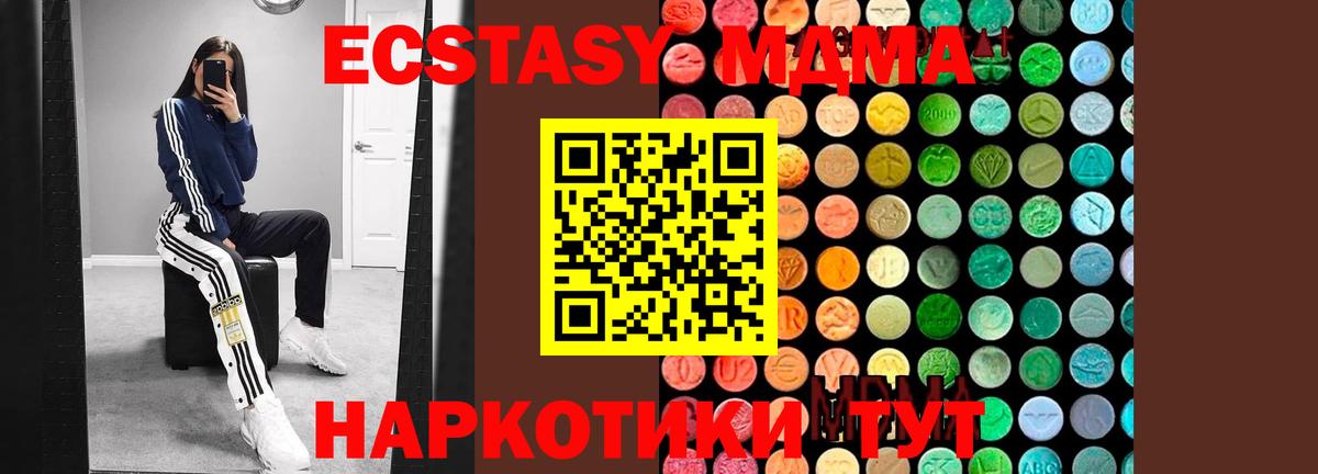 МДМА  MDMA молли  Вход с VPN  Дзержинск 