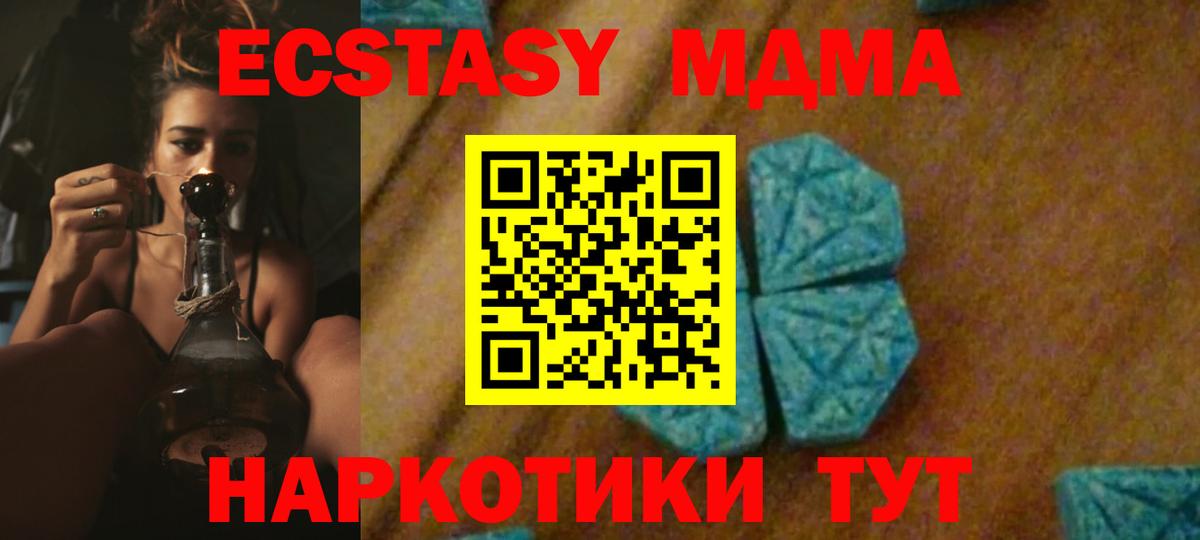 MDMA Molly Дзержинск