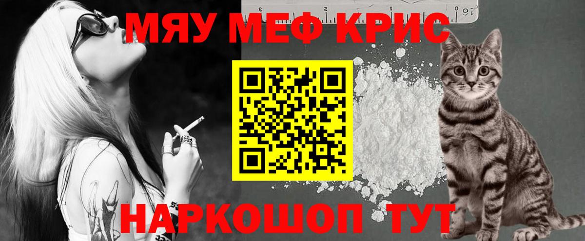 Дзержинск  Мефедрон  МЕФ кристаллы  Вход с VPN  Мефедрон кристаллы 