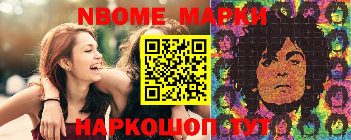 Дзержинск  Марки N-bome 1,5мг  Марки N-bome  Вход с VPN  Марки N-bome 1,5мг 