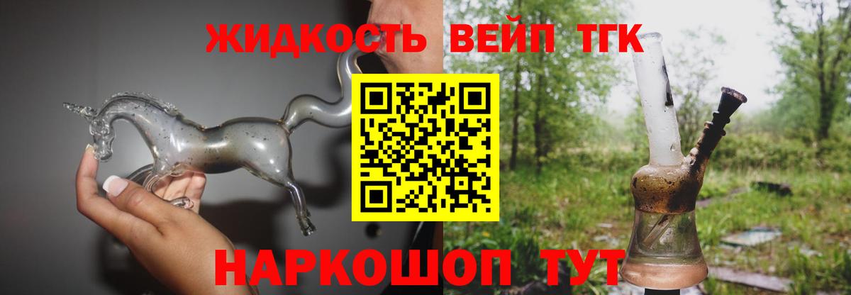 Дистиллят ТГК жижа  купить  цена  Вход с VPN  Дзержинск  ТГК Wax 